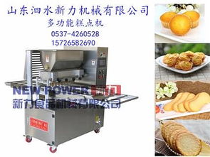 泗水新力食品机械曲奇机价格 泗水新力食品机械曲奇机厂家批发 
